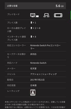 the nintendo switch pro is shown in japanese and english language, with instructions to install it