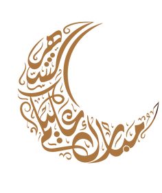 arabic calligraphy in the shape of a crescent with an intricate design on it's side