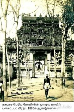 an old black and white photo of a person walking in front of a building with trees