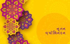 Sal Mubarak, Simple Rangoli Images, Gif Wallpapers, Happy New Year Status, New Year Status, Happy New Year 2018, Happy New Year Images, Good Morning All