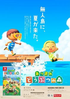 an advertisement for the nintendo wii game animal crossing