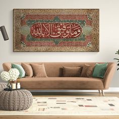 The beautiful Islamic Wall Art adorns your home and is reminder to always seek from Allah. The Rabbana Art is a perfect home décor for Muslim families. The Islamic artwork is printed on Poly-Cotton Canvas to provide a crystal clear, vibrant, and sharp look. Text: وَما تَوفيقى إِلّا بِاللَّهِ Translation: And my guidance cannot come except from Allah [11:88] Calligraphy style: Thuluth traditional script. (Handwritten and Digitalized) Main Information about our products: *High Grade Long Lasting t Modern Arabic Interior, Wall Art Traditional, Pakistan Art, Cute Living Room, Church Interior Design, Weaving Loom Diy, Art Traditional, Islamic Decor, Islamic Artwork