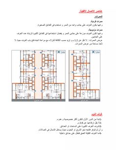 the floor plan for an apartment building in abura, with three floors and two balconies