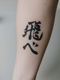 a person with a tattoo on their leg that has chinese characters written in black ink