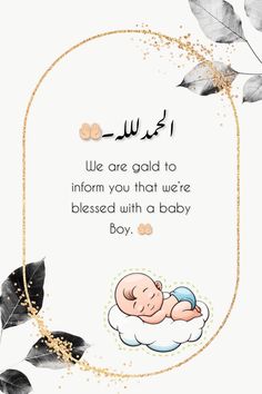 a baby is laying on top of a cloud with the words we are glad to inform you