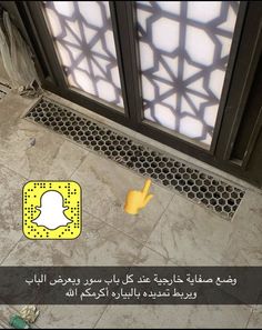 a tile floor with an ad for snapchat on the bottom right hand corner