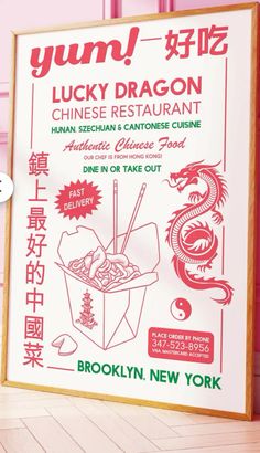 Chinese Food Branding, Chinese Restaurant Branding, Asian Graphic Design, Chinese Menu, Menu Poster, Dragon Poster, Chinese Posters, Restaurant Poster