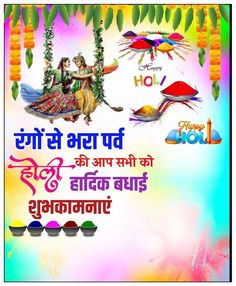 happy holi day wishes in hindi with images