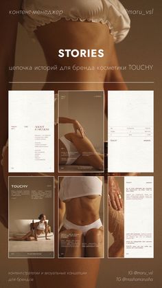 Instagram 3 Post Layout, Creative Advertising Photography, Esthetician Marketing, Aesthetic Story, Instagram Feed Planner, Aesthetic Clinic, Instagram Grid, Instagram Branding