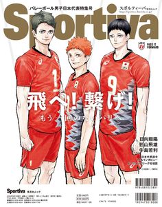 two men in red shirts standing next to each other on the cover of a magazine