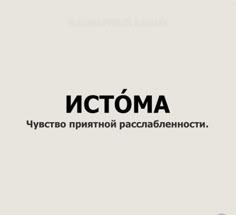 the words in russian are black and white