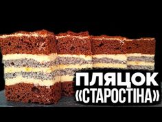 there is a piece of cake that has been cut in half and the words are russian