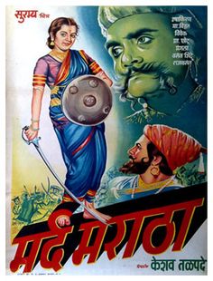 Mard Maratha (1952)