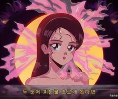 an animated image of a woman with pink feathers on her head in front of a full moon