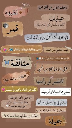 arabic text with different types of writing on it