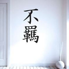 Freedom Independence In Chinese Wall Sticker East Urban Home Size: Medium, Colour: Black Colour Violet, Chinese Wall, Dinosaur Wall Stickers, Butterfly Quotes, World Map Decal, Map Decal, Childrens Wall Stickers, 3d Butterfly Wall Stickers, Vine Wall