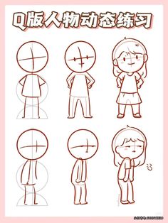 how to draw people in different poses with chinese writing on the bottom and bottom corner