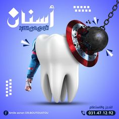 Toothpaste Social Media Design, Dental Creative Ads, Dentist Advertising, Dental Advertising, Dental Clinic Logo, Dental Social Media, Dental Posters, Dental Aesthetics, Dentist Clinic