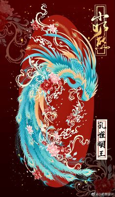 Chinese Dragon Drawing, Phoenix Artwork, Artwork Diy, Chinese Folk Art, Bloodborne Art, Mythical Creatures Fantasy, Japan Tattoo Design, Fantasy Concept, Phoenix Art