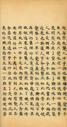 an old book with chinese writing on it