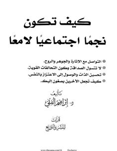 an arabic text with the words in two languages, and one has been written on it