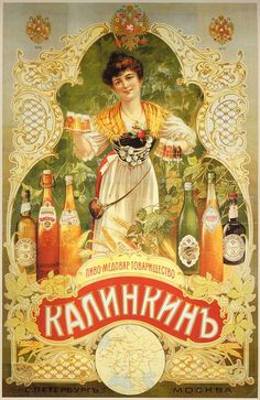 an old russian beer advertisement with a woman holding a bottle in her right hand and several bottles on the other side