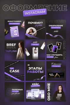 an advertisement for a cosmetics brand is shown in purple and black colors, with the words ins