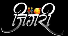 the logo for an upcoming film called'o tari ', which is written in white