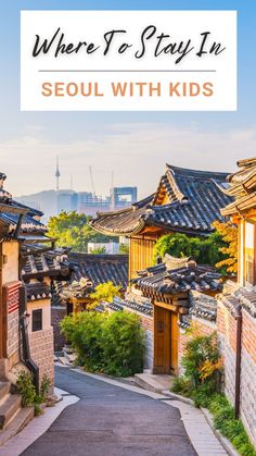 an alley with the words where to stay in seoul with kids