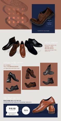 an advertisement for men's shoes with different styles and colors