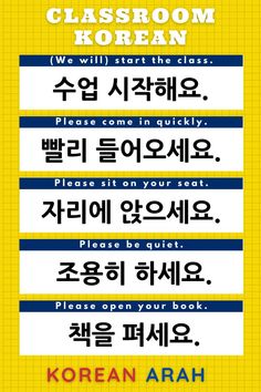 a poster with different korean words on it