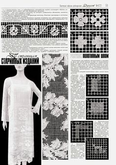 an advertisement for crocheted clothing with pictures of laces and flowers on it