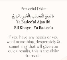 an arabic text on a white background that reads,'if you have any needs or you want something desperately, & something that will give you quick results, this is the