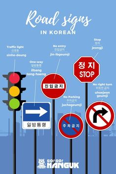 the road signs in korean are clearly visible for us to see and do something else