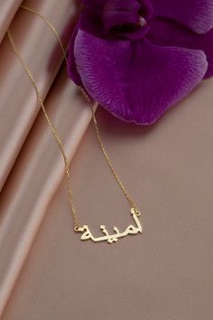 14k Solid Gold Farsi Name Necklace • Arabic Personalized Name Necklace • Arabic Gold Jewelry Gift for Her • Birthday Gift for MuslimOur Arabic and Farsi name necklaces are perfect choice for a Mother’s Day, valentine's day, birthday, wedding, anniversary, graduation, engagement, bridesmaid, and best friends gift. It’s a good way to show appreciation to your mom, girlfriend, wife, grandmother, grandchildren, daughter, sister, best friend, boss or a co-worker. Also, a special treat just for yourse Luxury Personalized Name Necklace As A Gift, Luxury Personalized Name Necklace As Gift, Luxury Personalized Name Necklace For Gift, Personalized White Gold Necklace For Gift, Luxury Yellow Gold Name Necklace For Personalized Gift, Luxury Yellow Gold Name Necklace As Personalized Gift, Elegant Necklaces For Mother's Day Celebration, Personalized Yellow Gold Sterling Silver Name Necklace, Elegant Necklace For Mother's Day Celebration