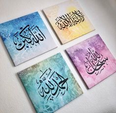 four paintings with arabic writing on them