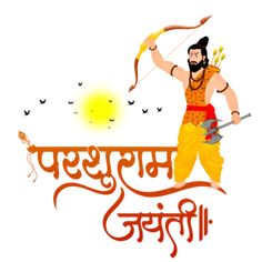 Parshuram Lord, Ram God, Lord Mahavir, Lord Ram, Krishna Hd, 2023 Png