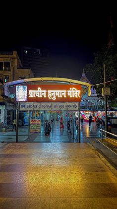 Cannot Place Delhi, Hanuman Temple Images, Delhi Food Snapchat, Connaught Place Snap, Delhi Snapchat Story, Connaught Place Delhi Snap, Hanuman Mandir Snap, Connaught Place Delhi Photography, Mandir Snapchat Story