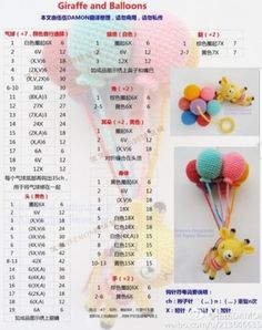 the instructions for crocheted giraffes and balloons are shown in chinese