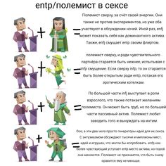 entp полемист мем mbti Mbti Entp, Enfp T, Intp, Personality Types, Infp, Infj