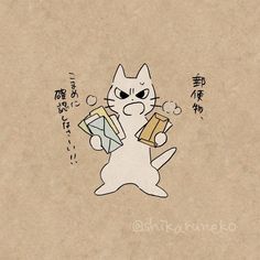 a drawing of a cat holding a piece of paper with chinese characters written on it