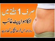 REDUCE YOUR BELLY FAT WITH CAMPHOR Tone Belly, Healthy Life Hacks, Lower Back Muscles, Workouts For Women, Anti Aging Mask, Flatter Stomach, Belly Fat Burner, Islamic Phrases, Wedding Dance