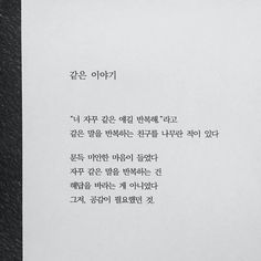 a close up of a piece of paper on a table with writing in korean and english