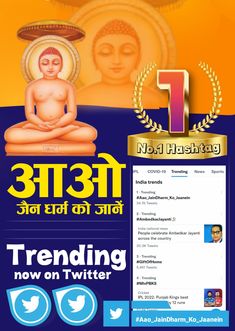 English Learning Spoken, Twitter Trending, News India, Free Books, Learn English, Social Media Post