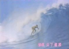 a man riding a wave on top of a surfboard in the ocean with words written below him