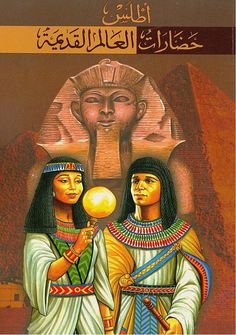 two egyptian women standing next to each other