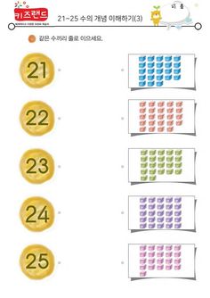 the numbers are arranged in different colors