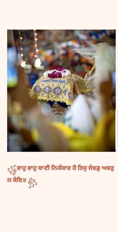 Singh Street Style, Guru Ram Das, Punjabi Captions, Dhan Guru Nanak, Temple Wallpaper, Punjabi Thoughts, Darbar Sahib, Satnam Waheguru