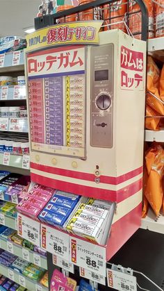 a japanese vending machine in a grocery store