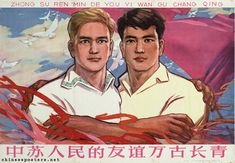 two men standing next to each other in front of a red ribbon with birds flying around them